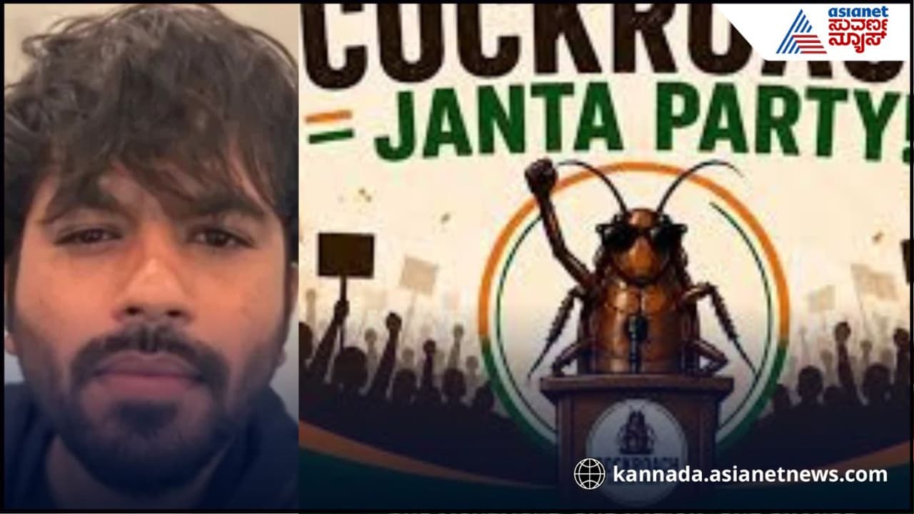 Cockroach Janata Party Cockroach Janata Party