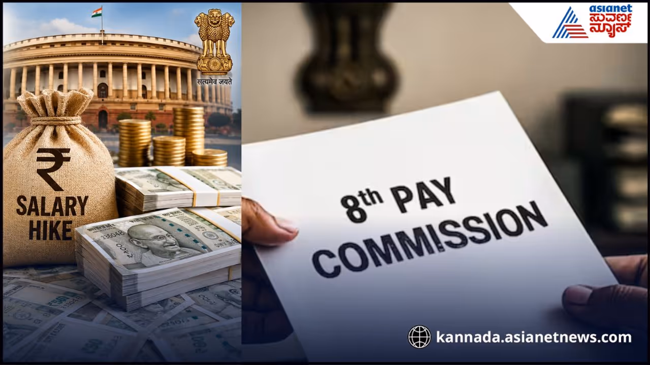 8th Pay Commission 8th Pay Commission