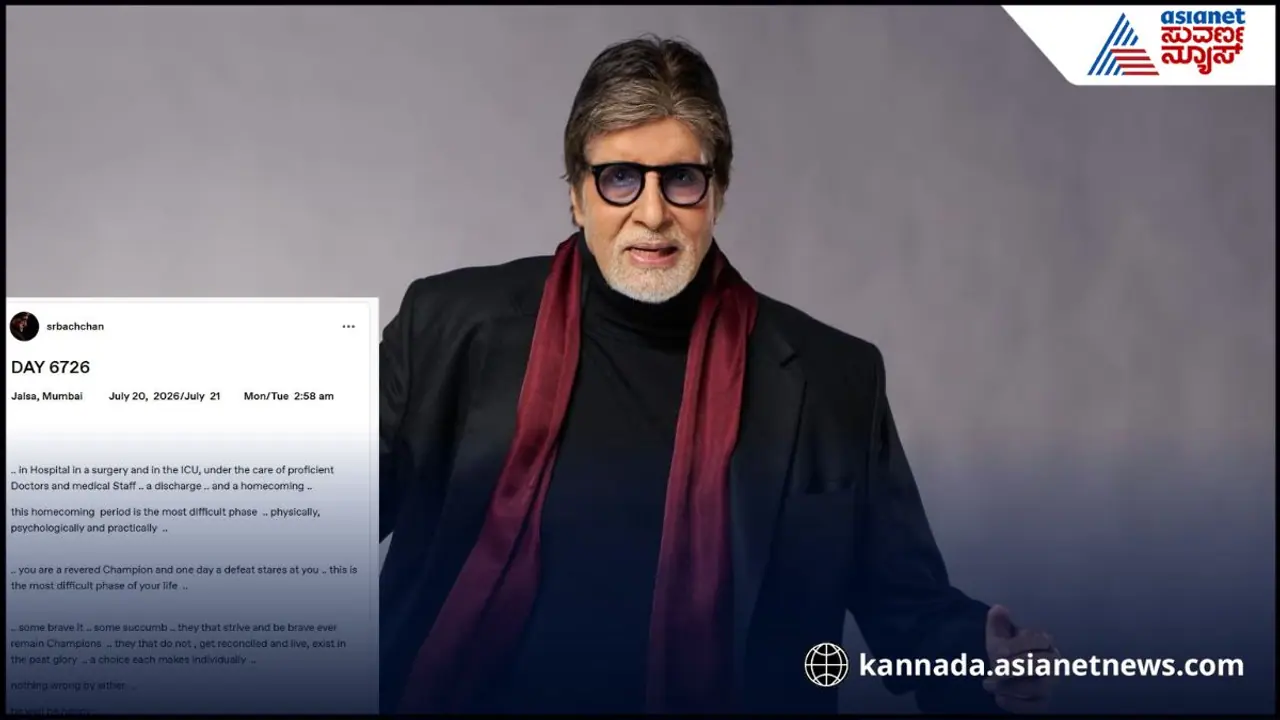 amitabh bachchan amitabh bachchan