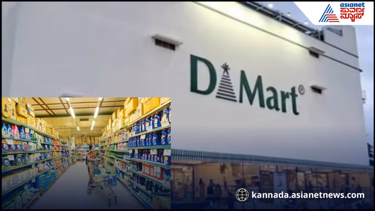 D Mart D Mart