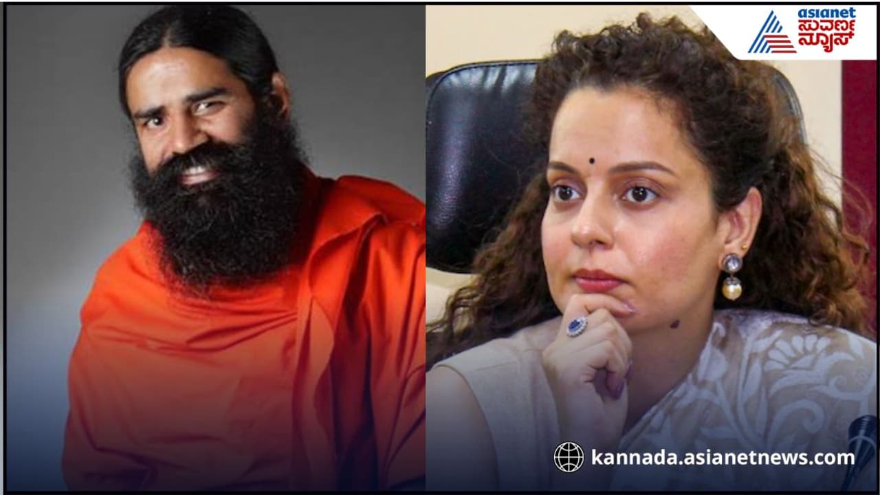 Baba Ramdev vs Kangana Baba Ramdev vs Kangana