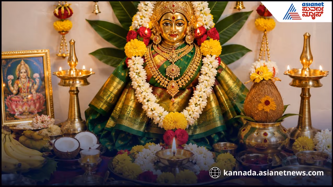 Varamahalakshmi festival Varamahalakshmi festival