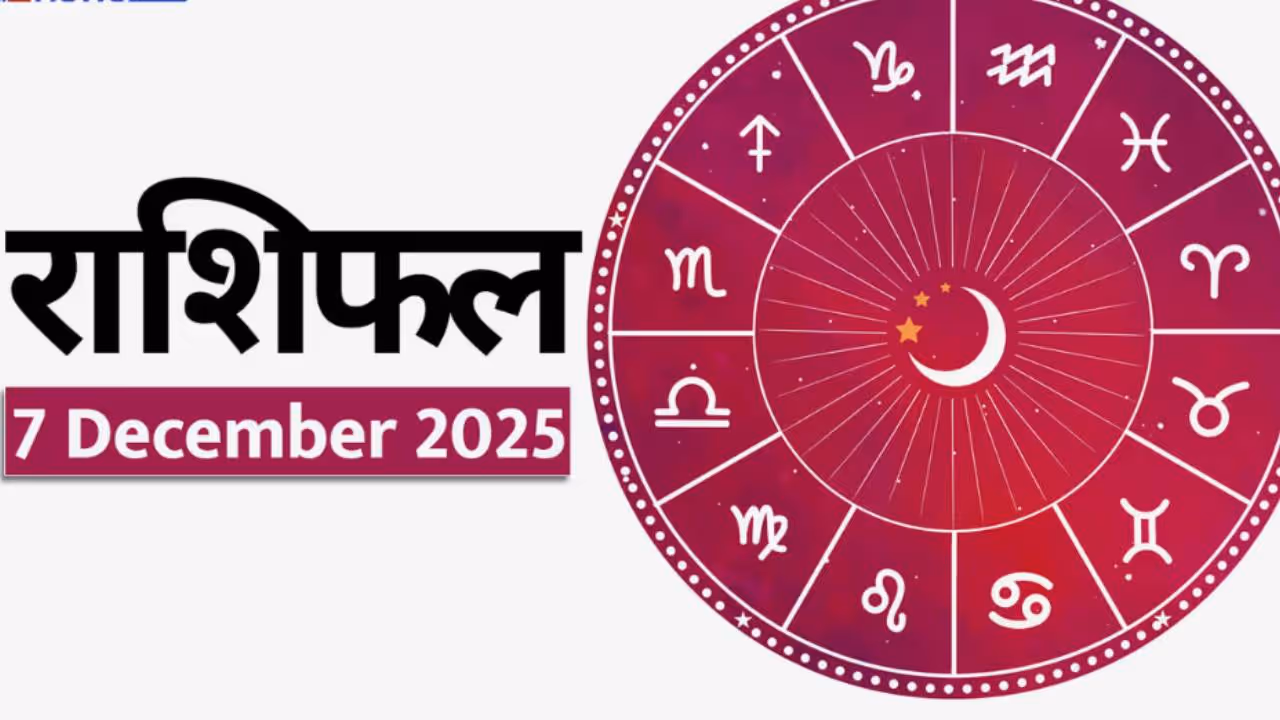 Horoscope 7 December Horoscope 7 December