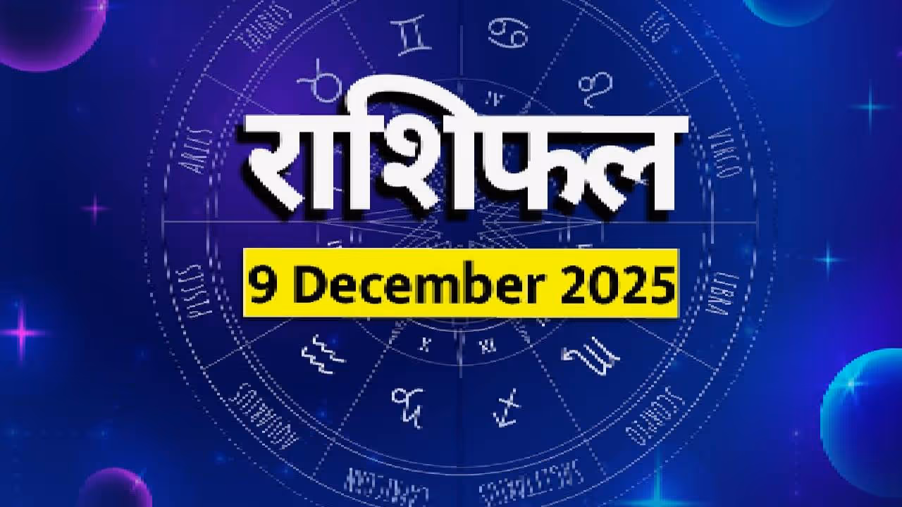 Horoscope 9 December