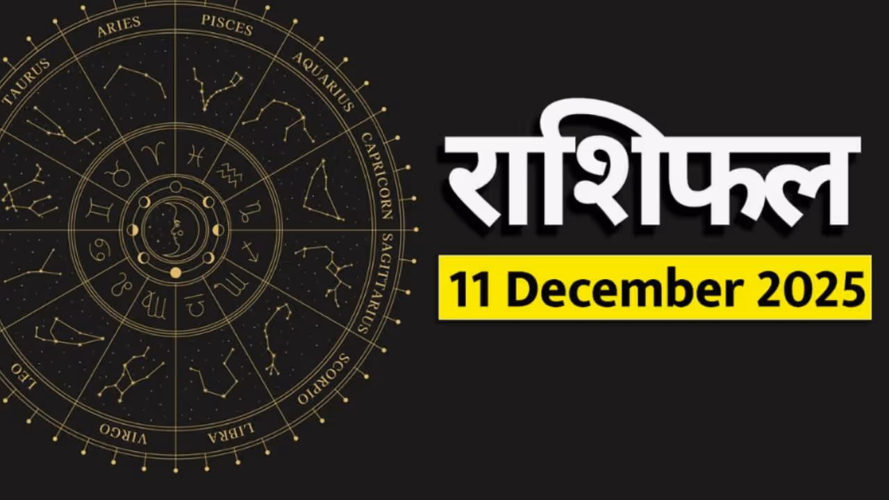 Horoscope 11 December Horoscope 11 December