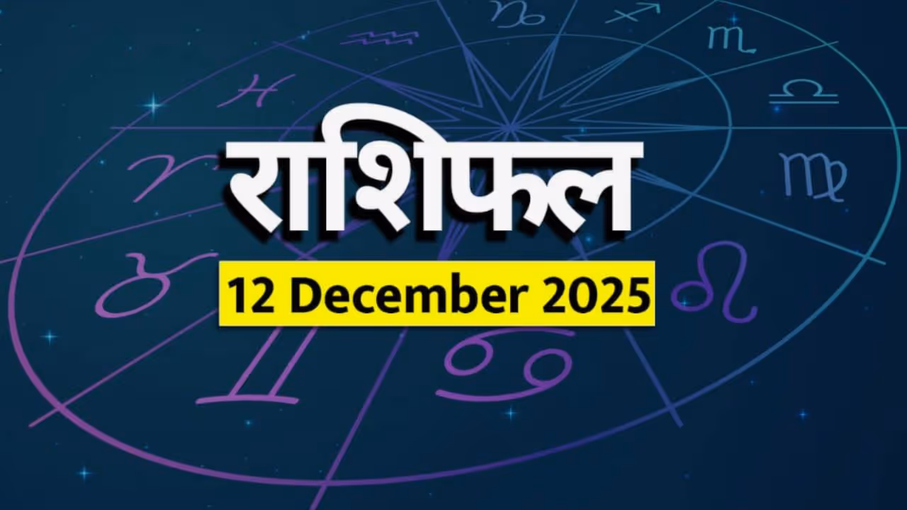 Horoscope 12 December Horoscope 12 December