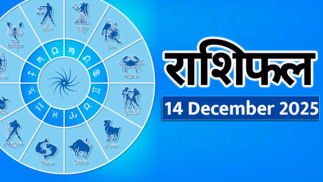 Horoscope 14 December Horoscope 14 December