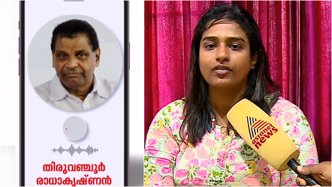 thiruvanchoor radhakrishnan voice record thiruvanchoor radhakrishnan voice record