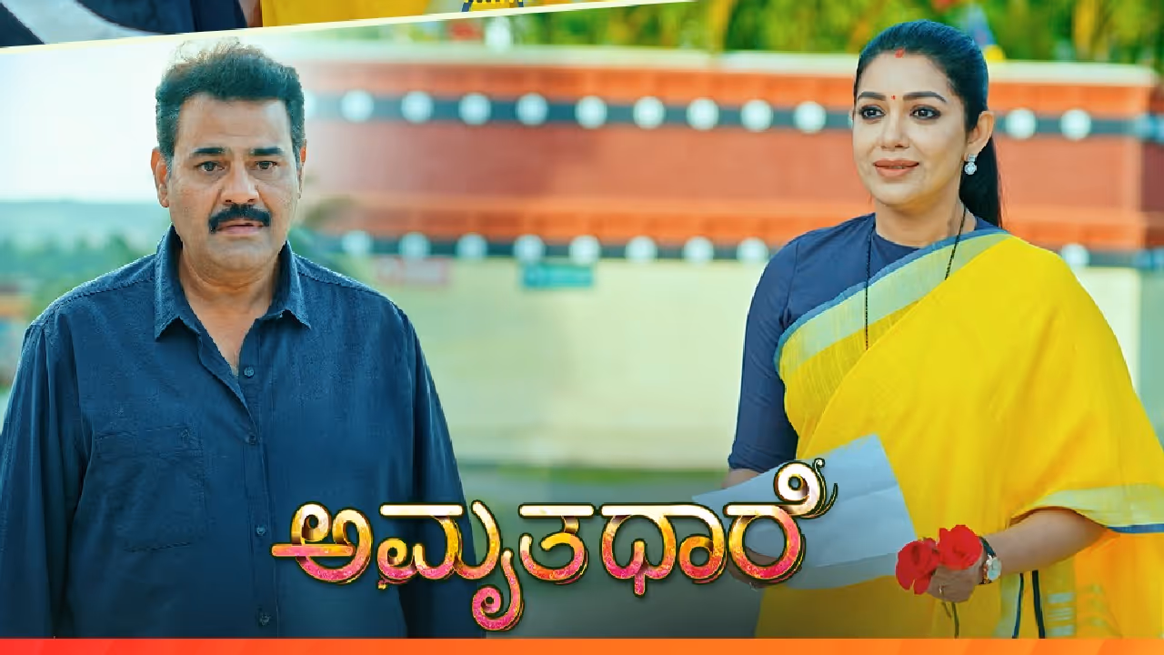 Amruthadhaare serial 
