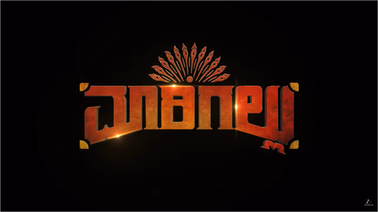 Puneeth Rajkumar’s 'Maarigallu' showcases Karnataka folklore