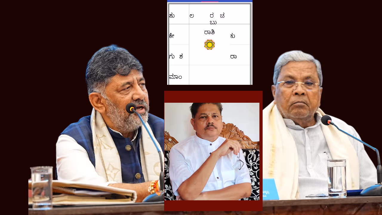 karnataka state government