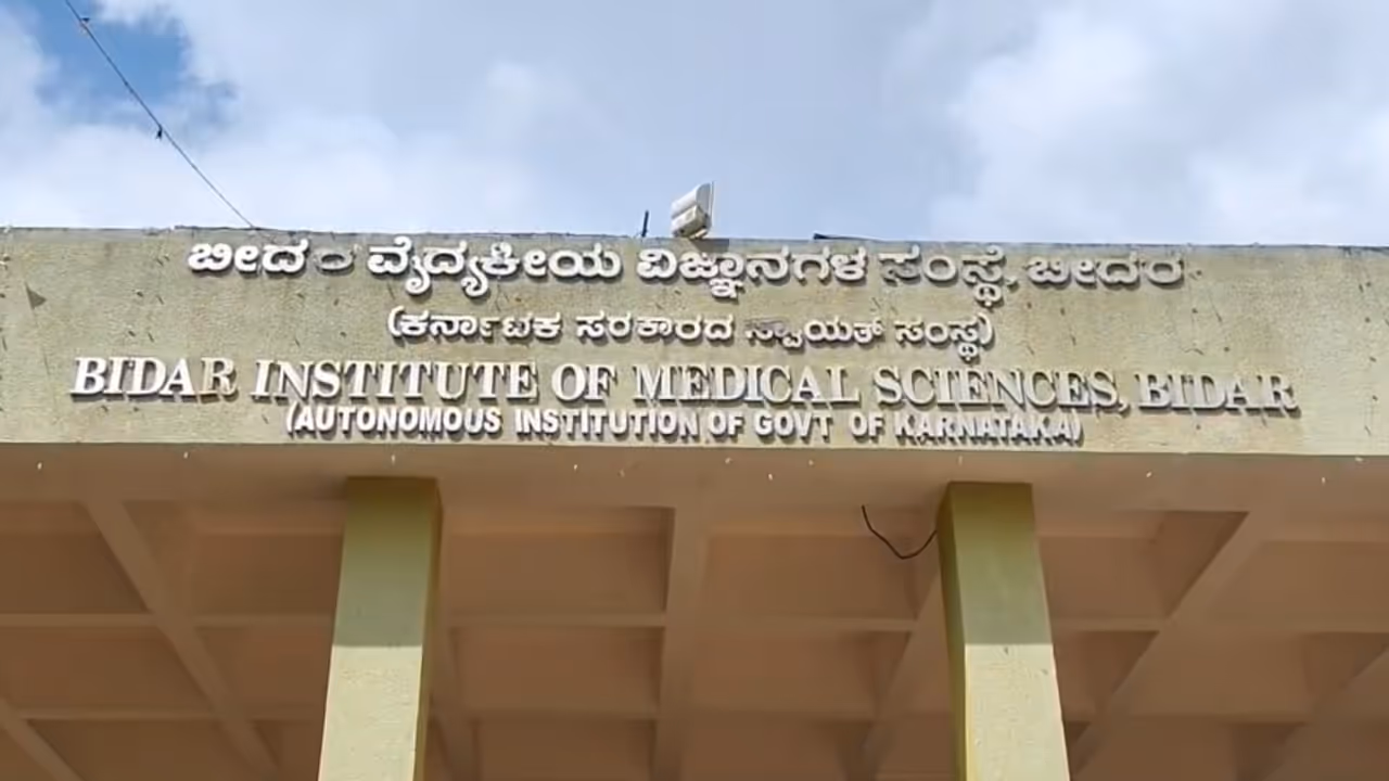 Doctors protest outside BRIMS Hospital in Bidar over unpaid salaries Doctors protest outside BRIMS Hospital in Bidar over unpaid salaries