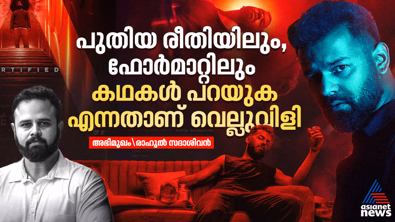 dies irae Pranav mohanlal