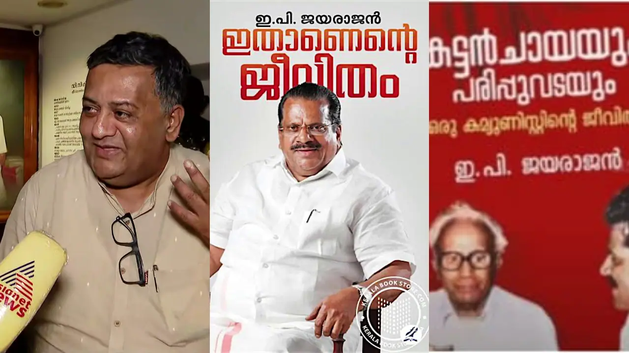 ravi dc on ep jayarajans autobiography ravi dc on ep jayarajans autobiography