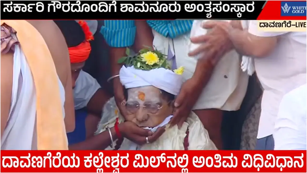 Shamanuru Shivashankarappa Shamanuru Shivashankarappa