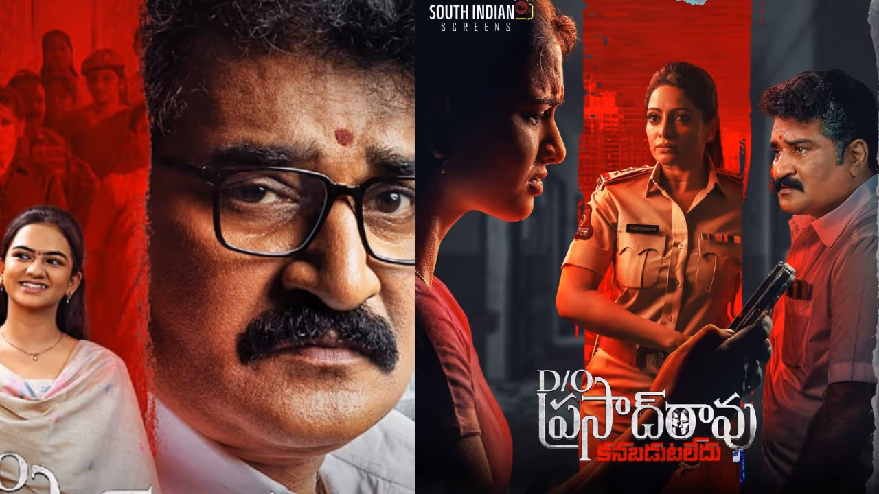 Daughter of Prasad Rao OTT Release Daughter of Prasad Rao OTT Release