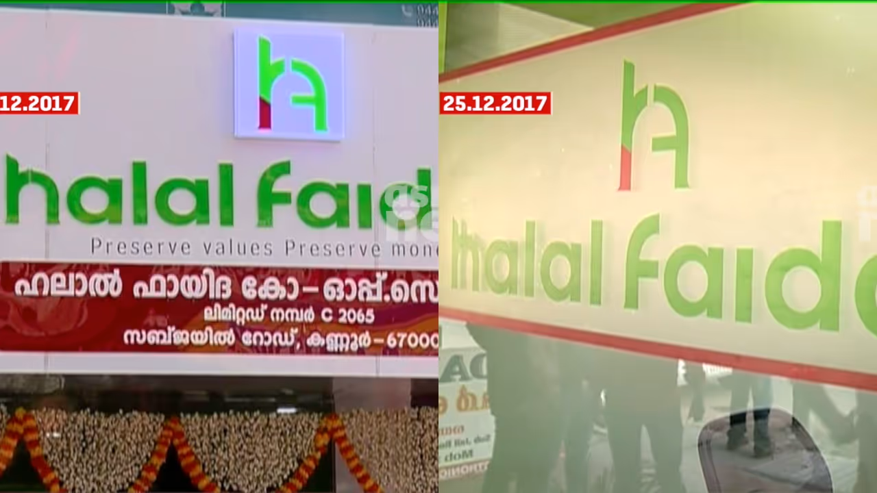 Halal Fayidah Halal Fayidah