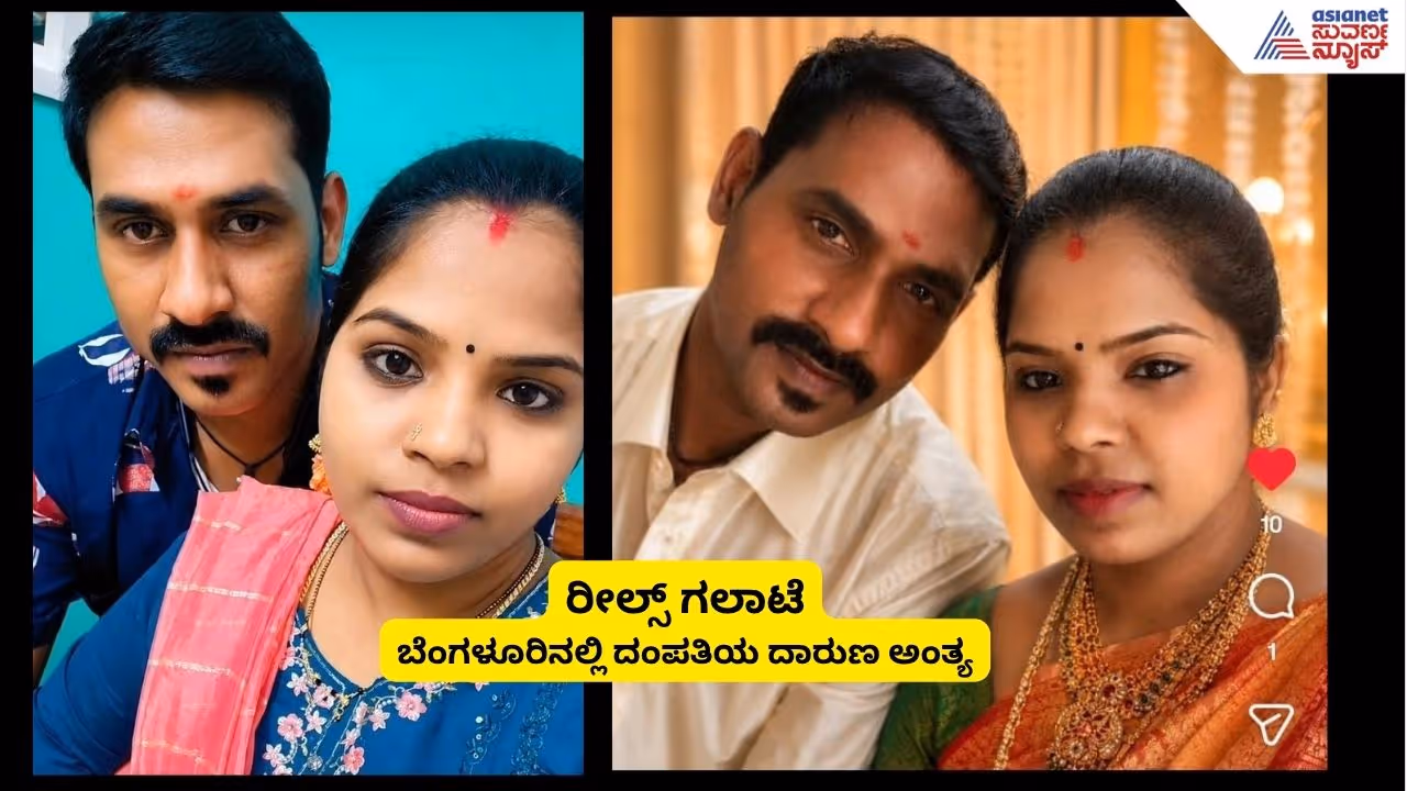 Bengaluru Couple Bengaluru Couple