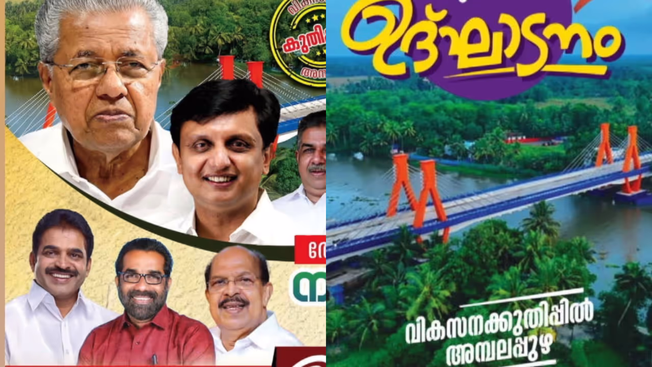 g sudhakaran in govt poster g sudhakaran in govt poster