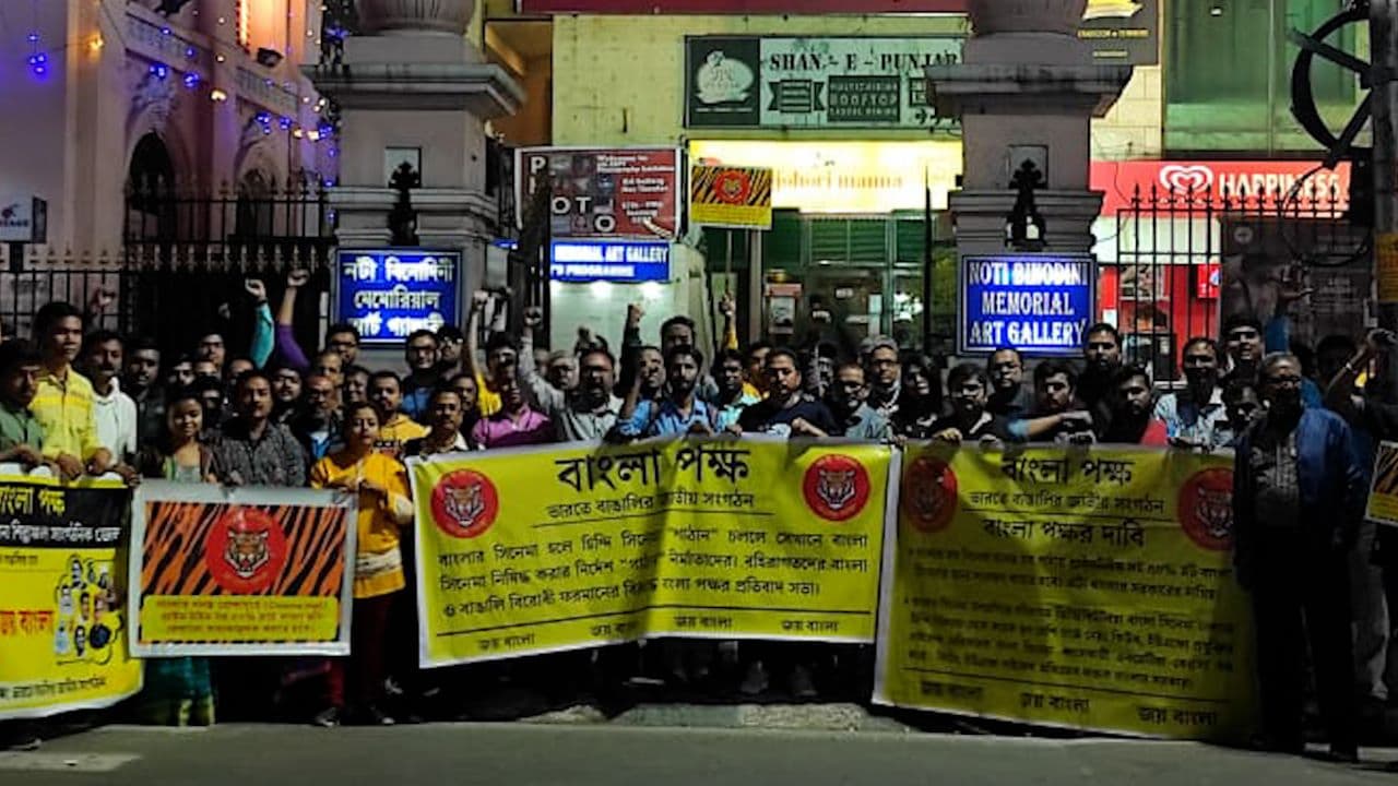 bangla pokkho bangla pokkho