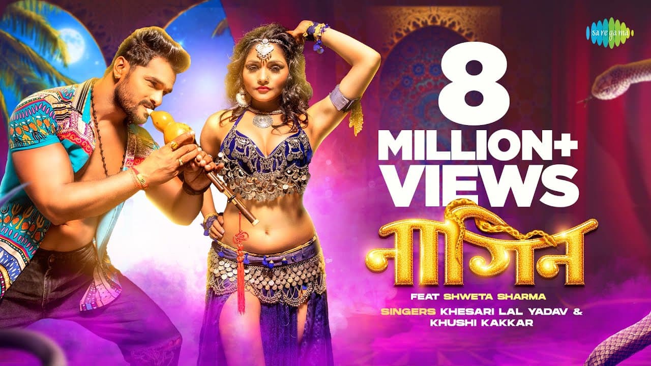 Khesari Lal Yadav, Shweta Sharma