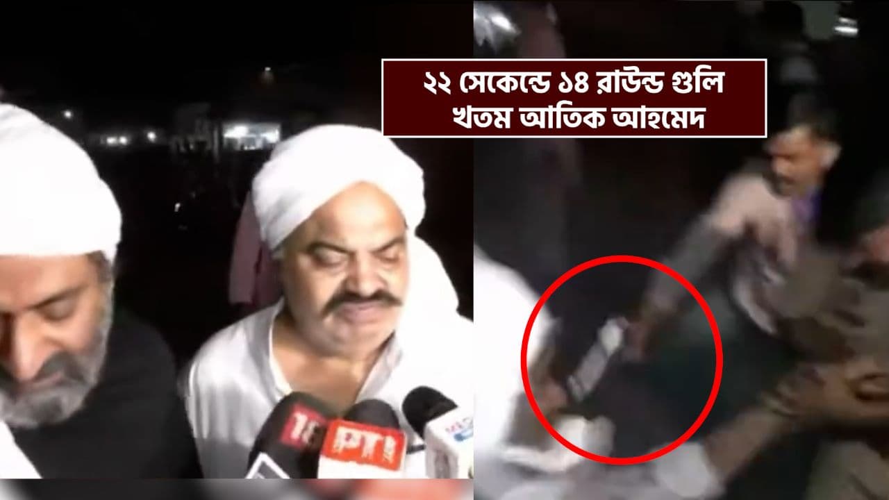 atiq ahmed atiq ahmed