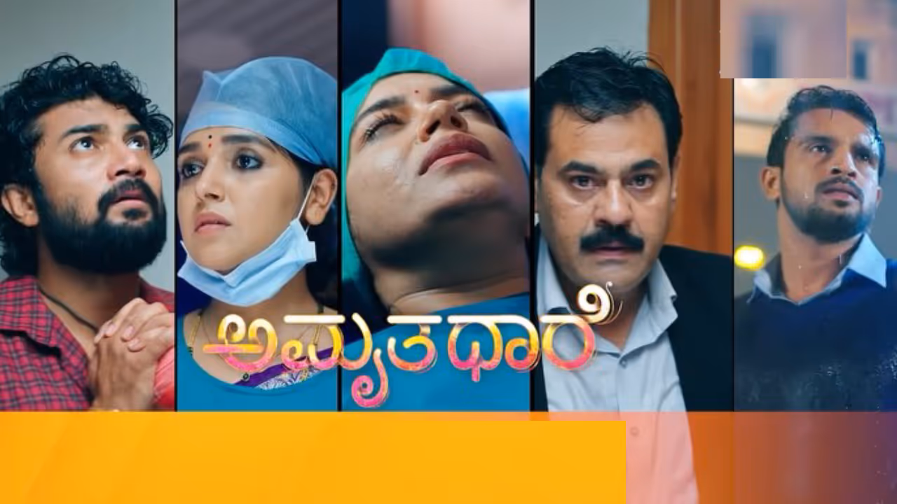 amruthadhaare kannada serial