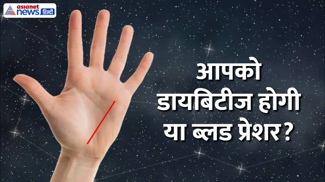 Palmistry lines which tell about disease Palmistry lines which tell about disease