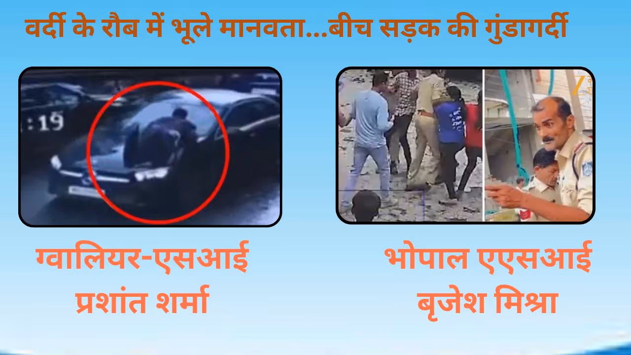 Madhya Pradesh Police Madhya Pradesh Police