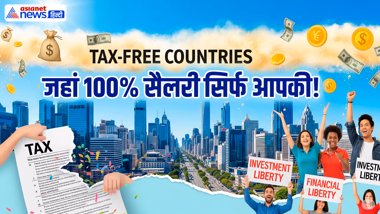 Tax Free Countries Tax Free Countries