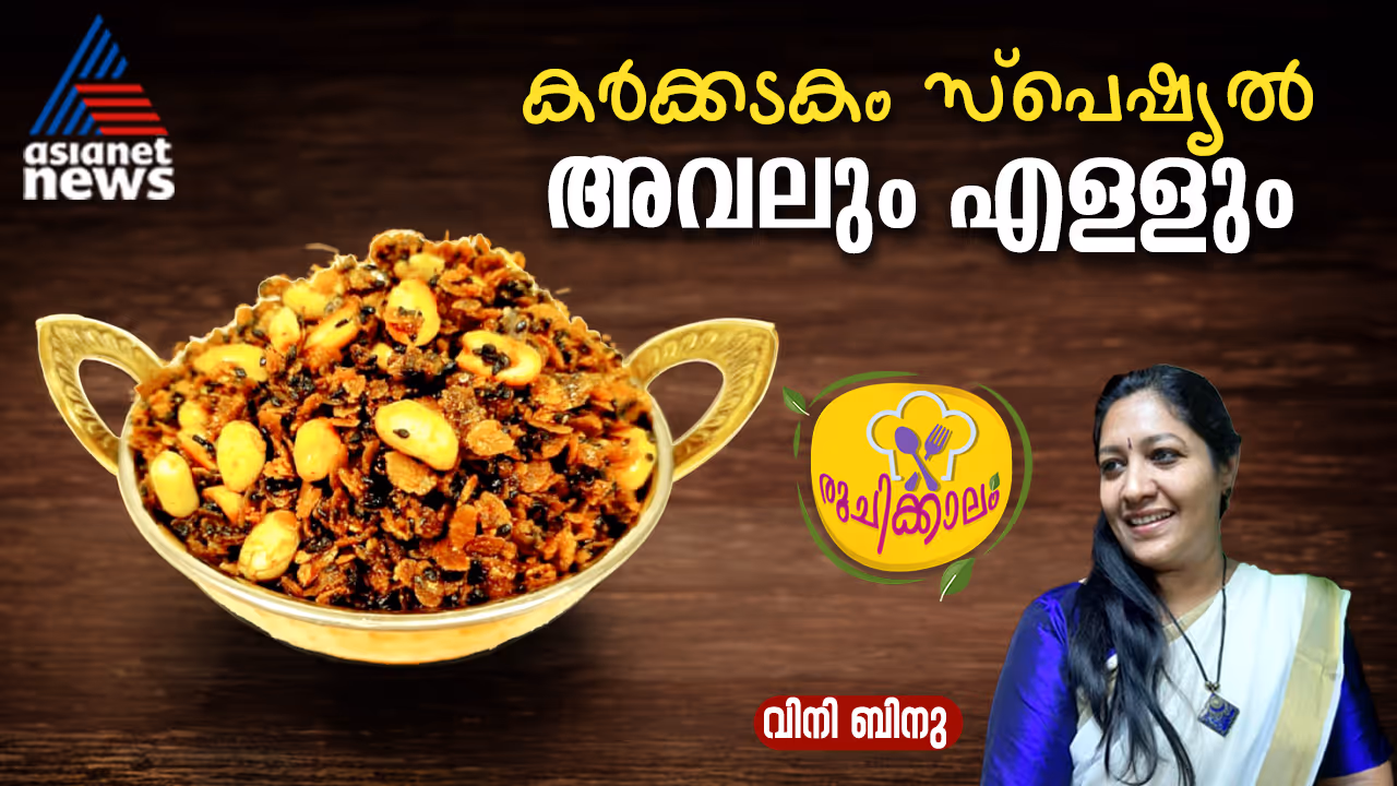 avalum ellum avalum ellum