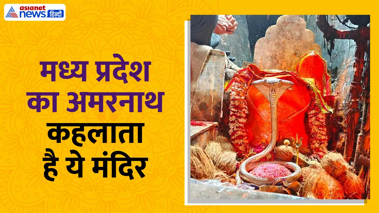 Nagdwar Swami Temple