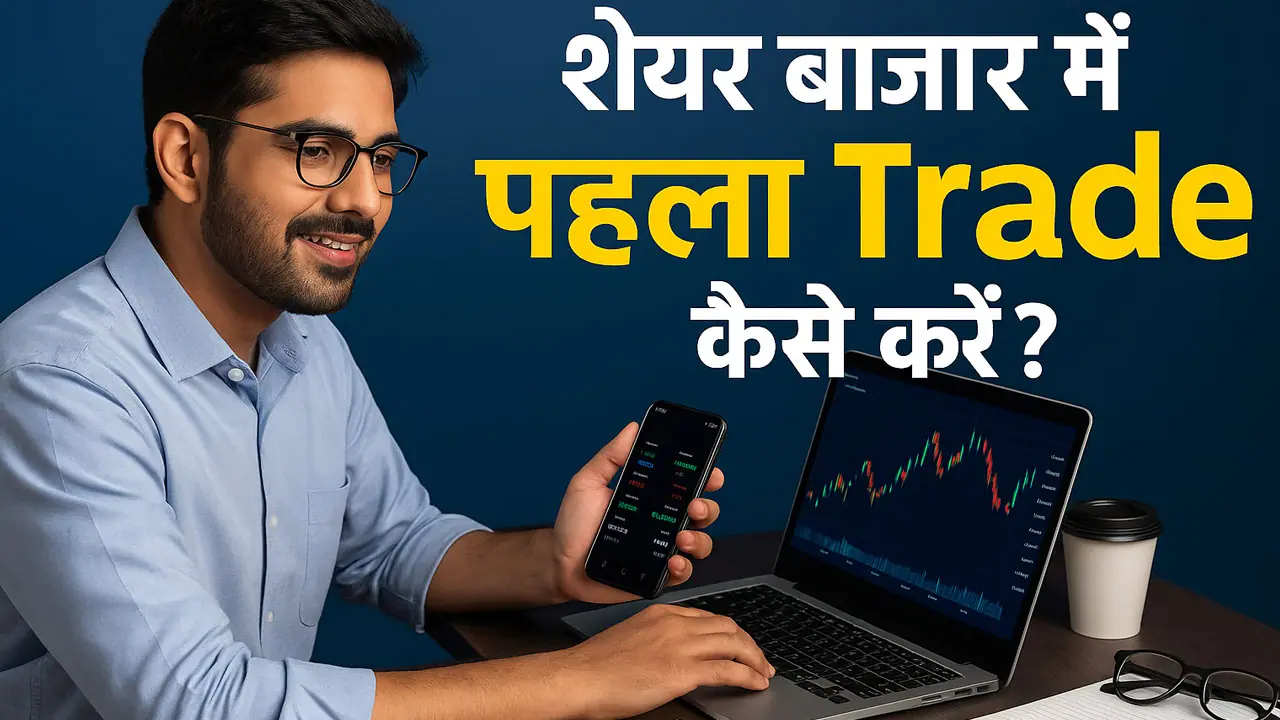 Demat account guide