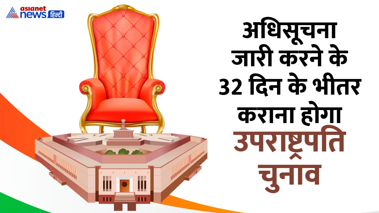 vice president of india selection process started vice president of india selection process started