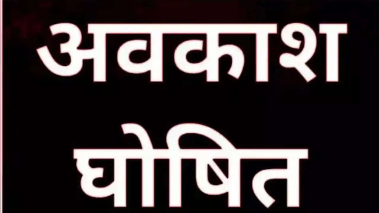 अगस्त में लगातार तीन दिनों की मिलेगी छुट्टी अगस्त में लगातार तीन दिनों की मिलेगी छुट्टी
