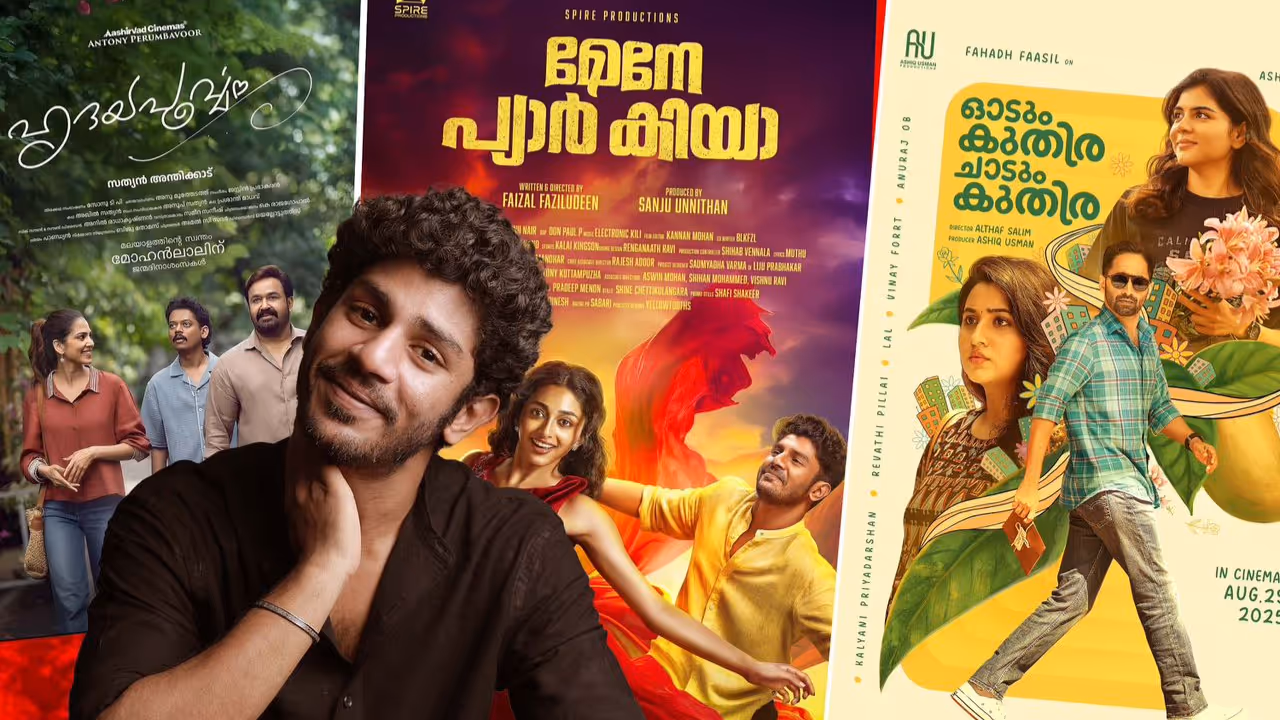 MAINE pyar kiya malayalam movie will be an onam release