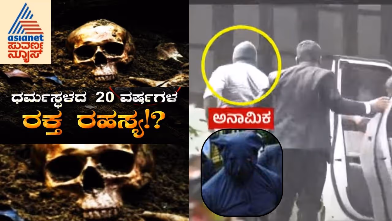 Dharmasthala Mass Buried Case