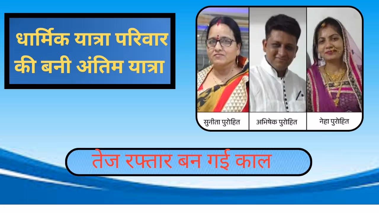 Major road accident in dewas Major road accident in dewas