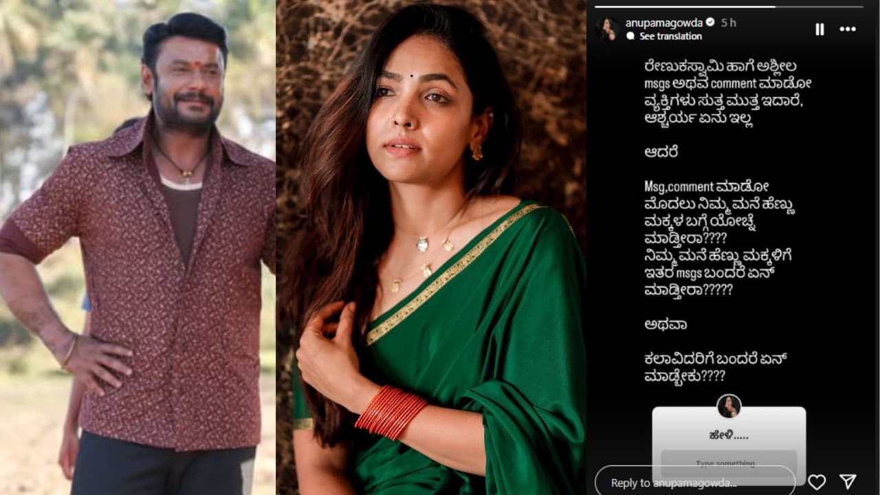 Actress Anupama Gowda Actress Anupama Gowda