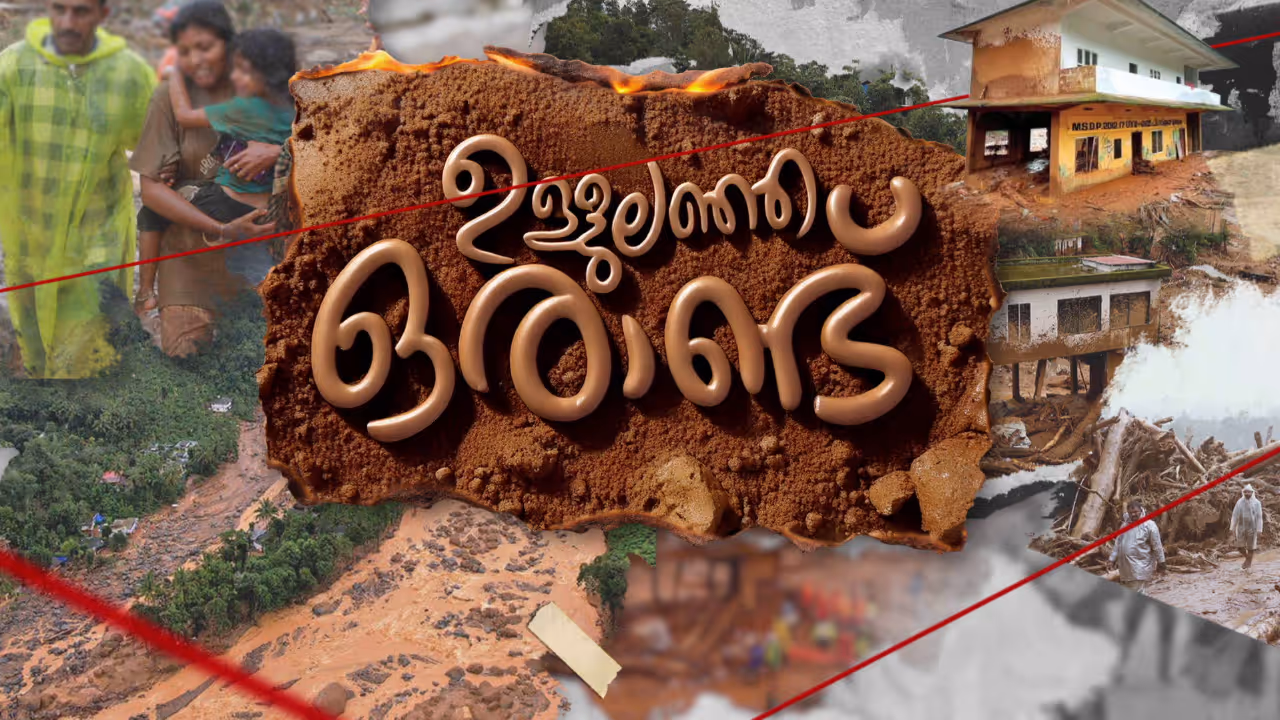 wayanad mundakai chooralmala