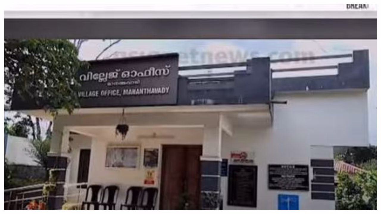 village officer village officer