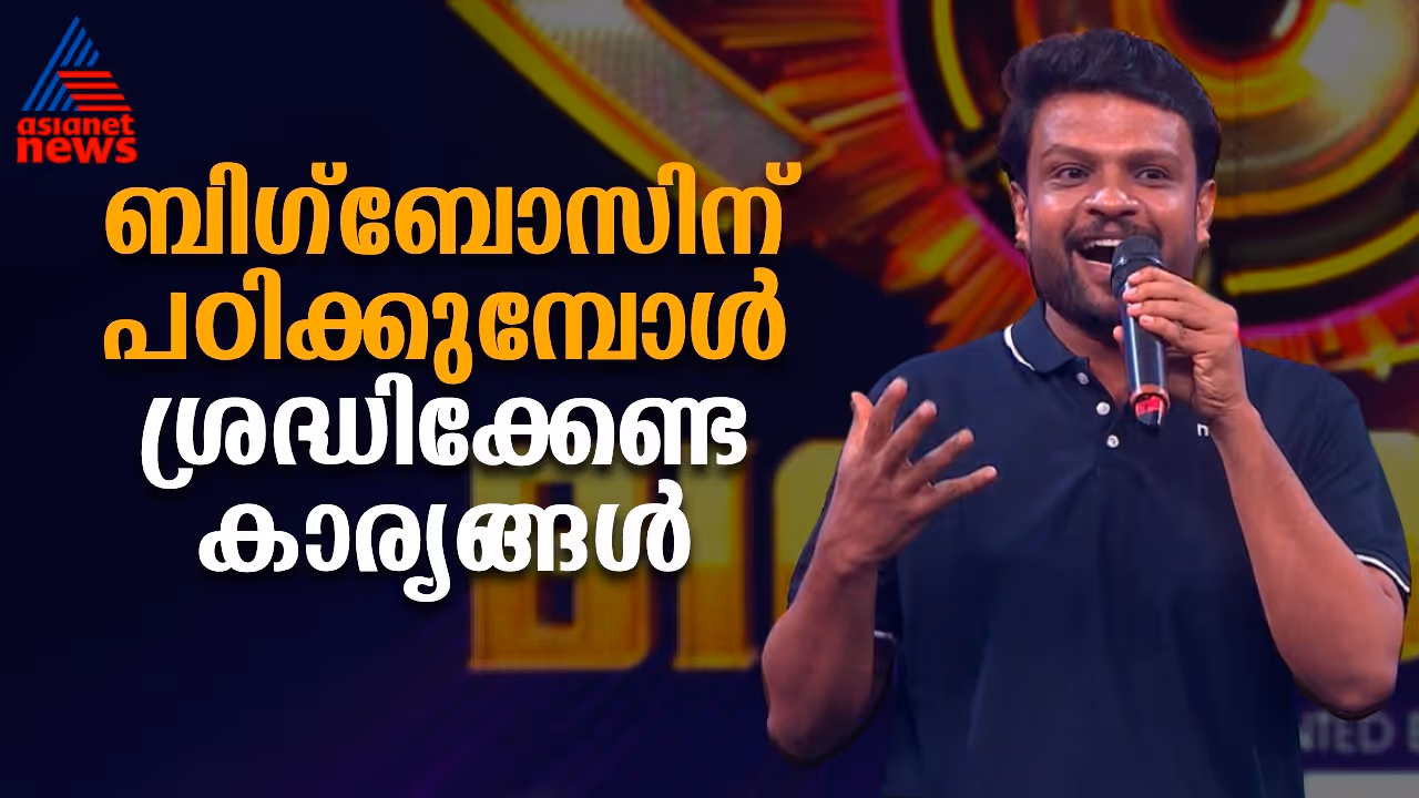 the lessons aneesh t a studied for bigg boss malayalam season 7 the lessons aneesh t a studied for bigg boss malayalam season 7
