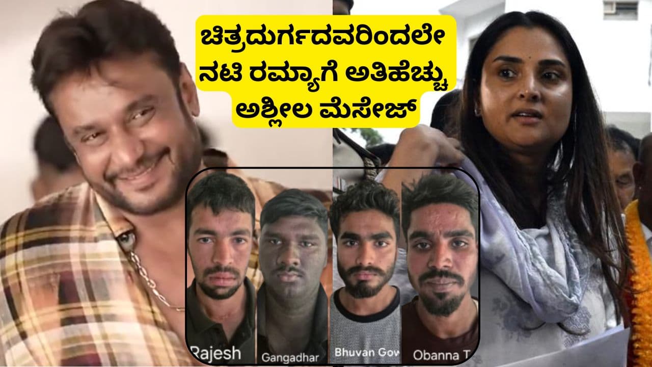 Actress Ramya Vs Darshan Fans Actress Ramya Vs Darshan Fans