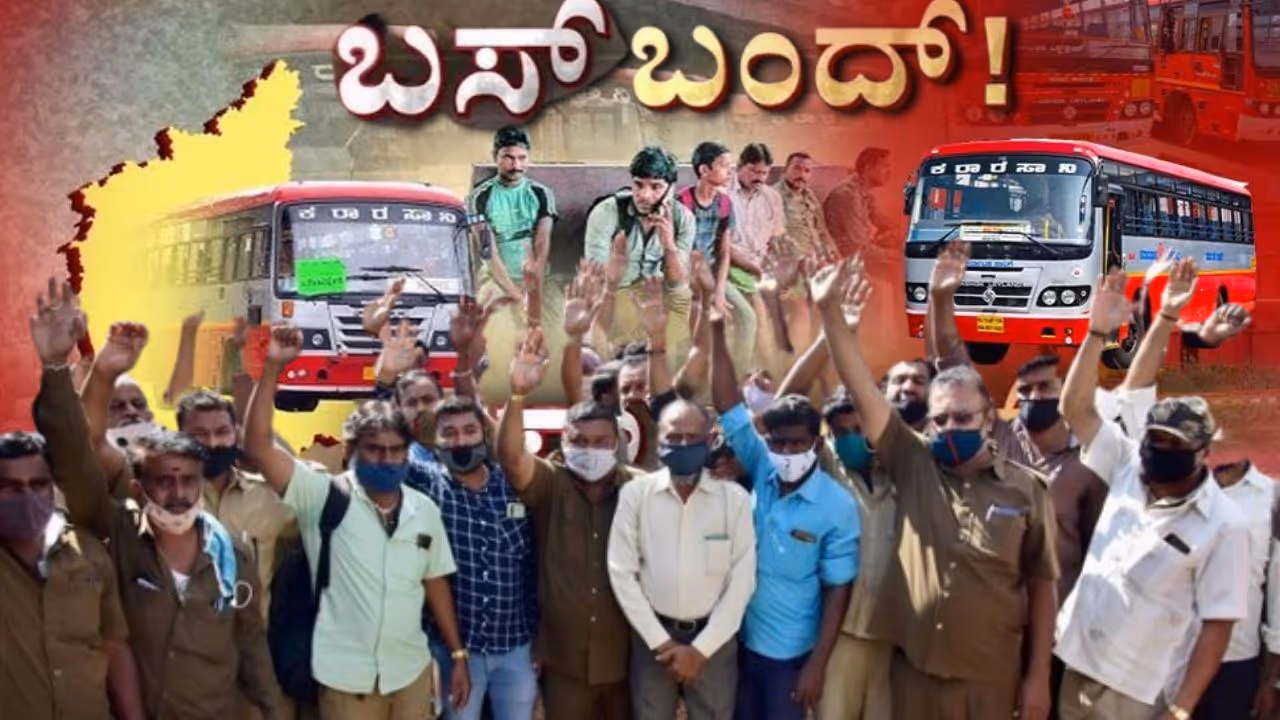 Karnataka RTC Staf strike Karnataka RTC Staf strike