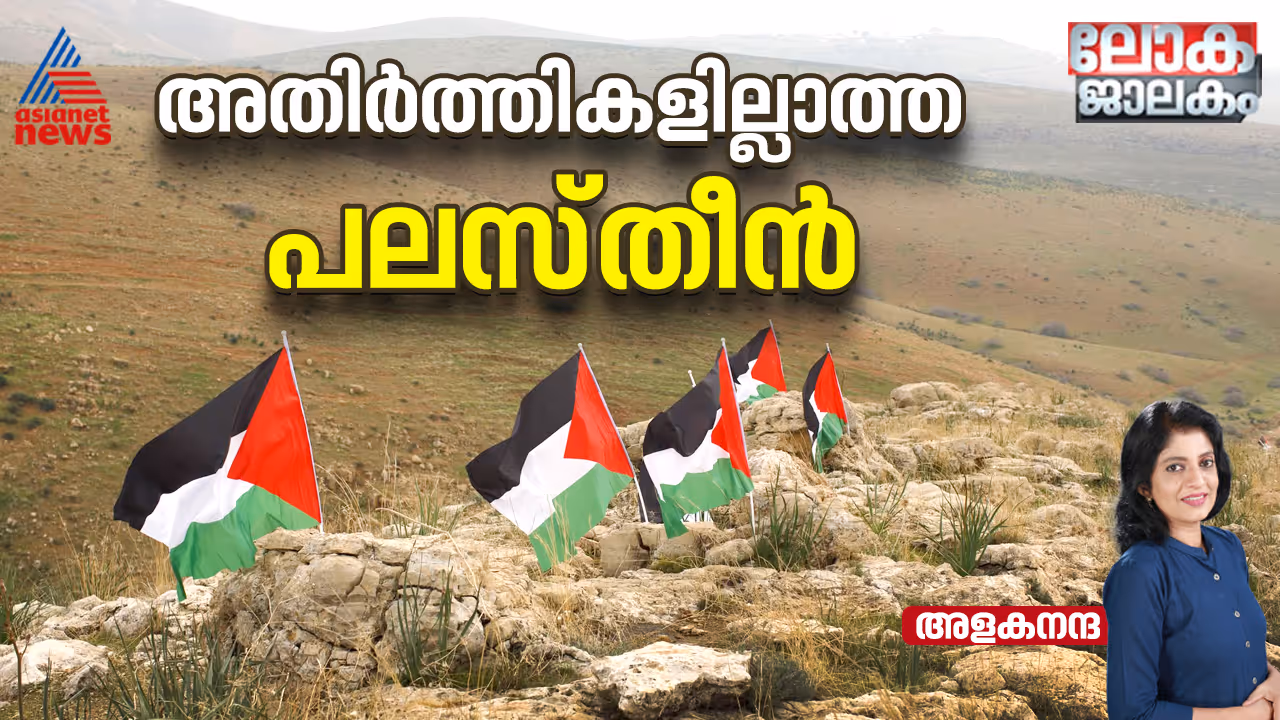 International recognition of Palestine