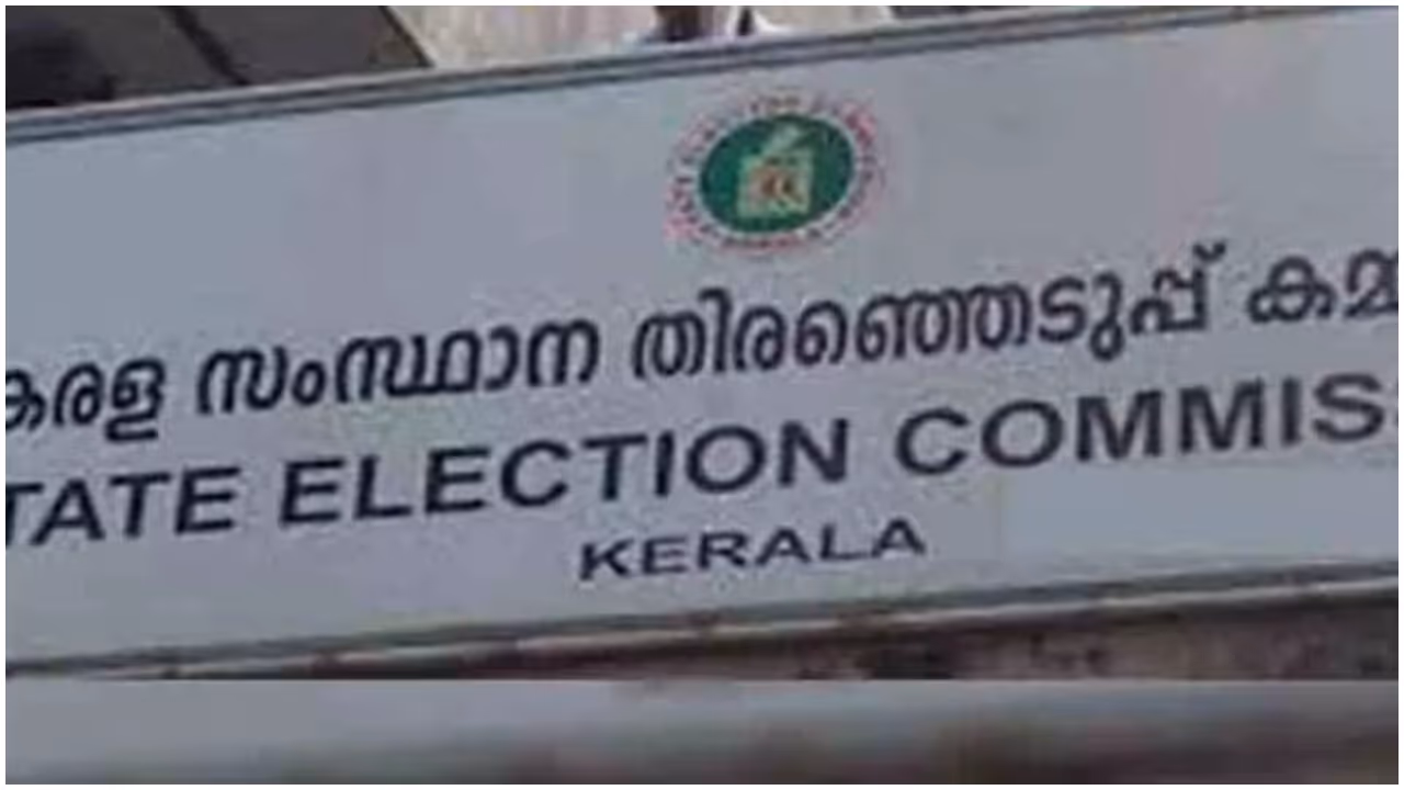 kerala election commission kerala election commission