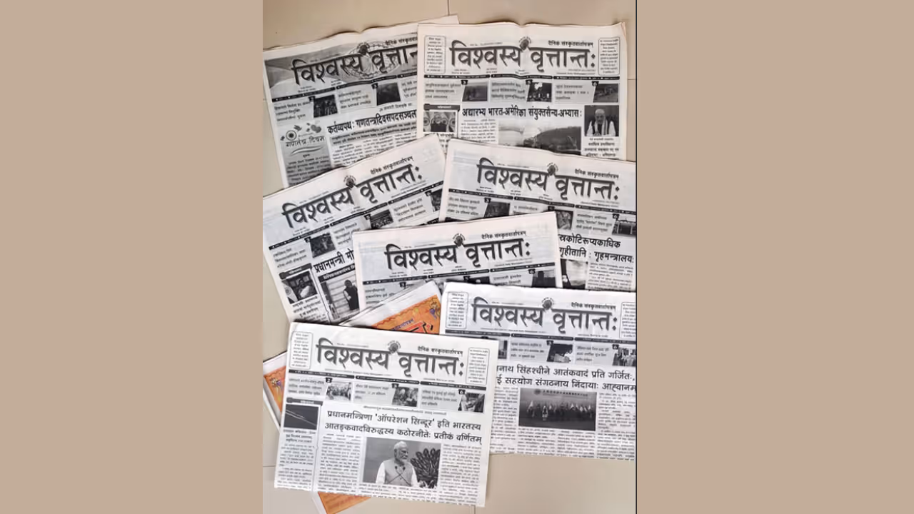 world sanskrit day 2025 celebration in surat world sanskrit day 2025 celebration in surat