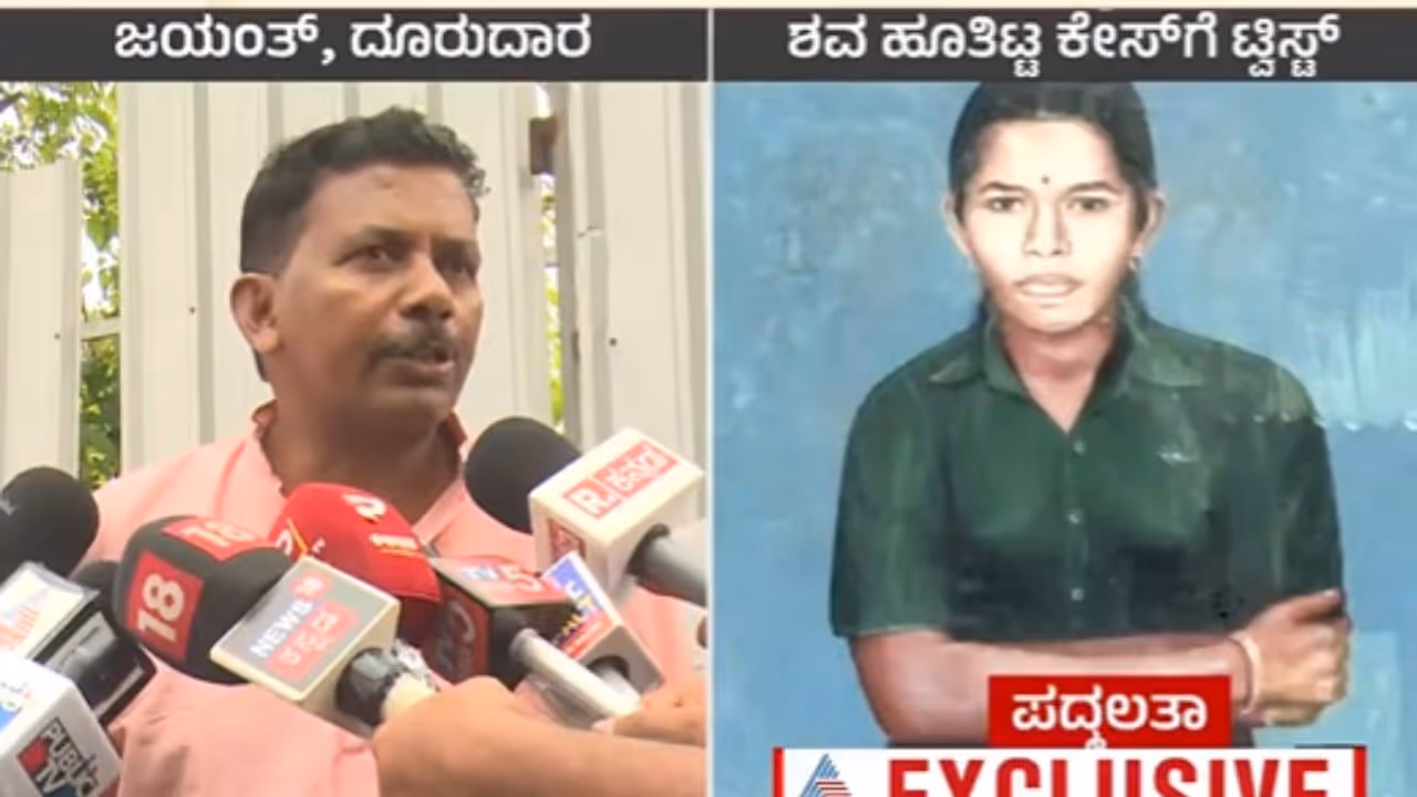 Dharmasthala Padmalatha Case Jayanth Dharmasthala Padmalatha Case Jayanth