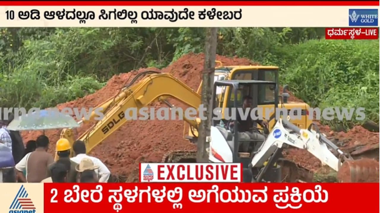 Dharmasthala Case SIT