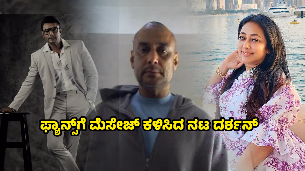 actor darshan thoogudeepa message to fan on the devil movie